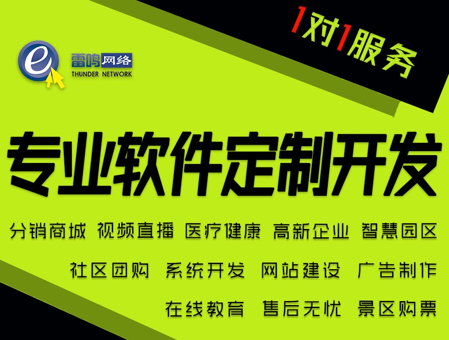 軟件定制開發高效項目管理